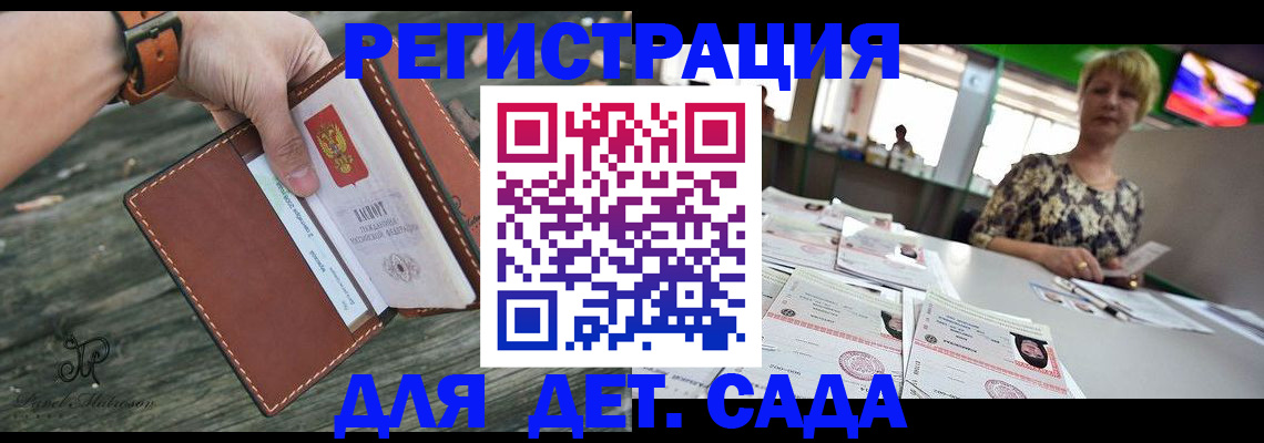 временная регистрация адрес в Пласте