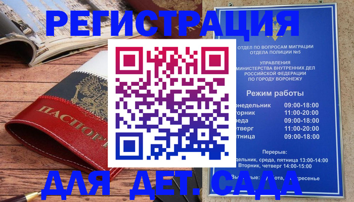 прописка законно в Пласте